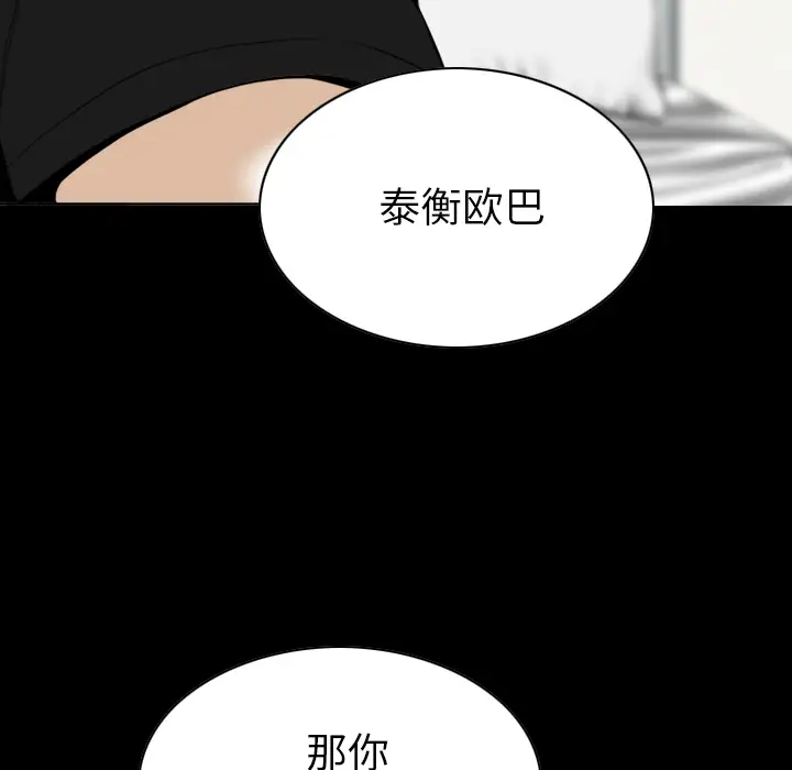 美人为馅第42话