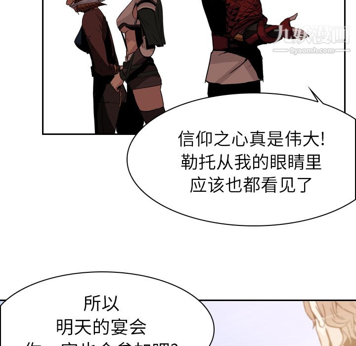 PainKiller-正义的背后第3话