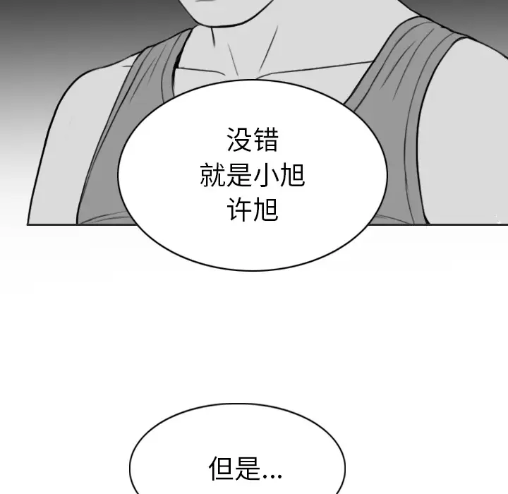 美人为馅第42话