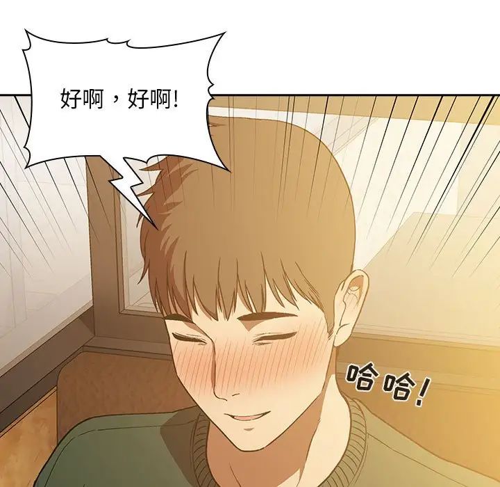 歡迎進入夢幻直播間第29话