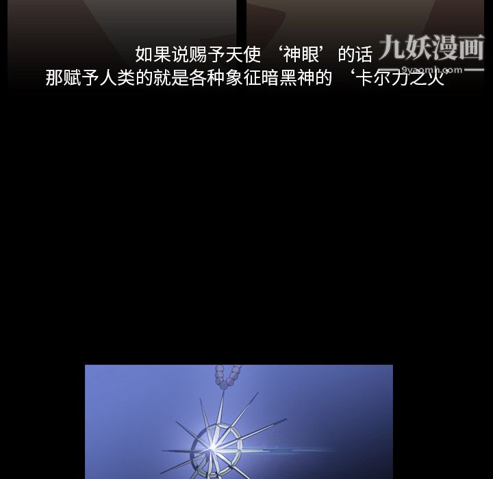 PainKiller-正义的背后第3话