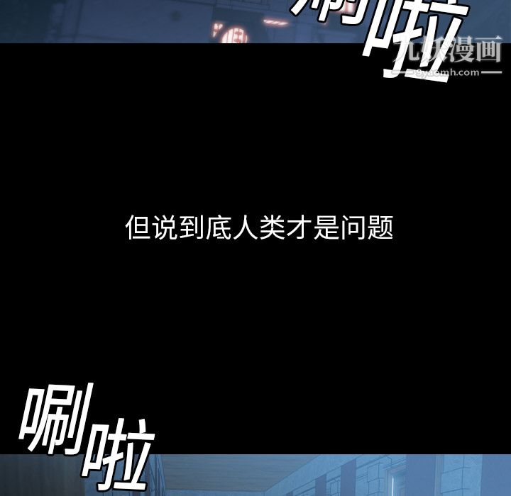 PainKiller-正义的背后第3话