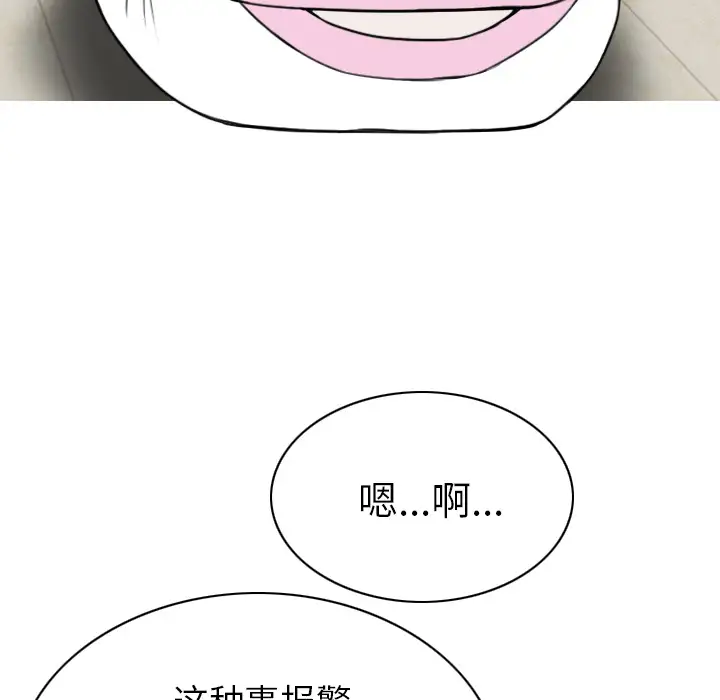 美人为馅第42话