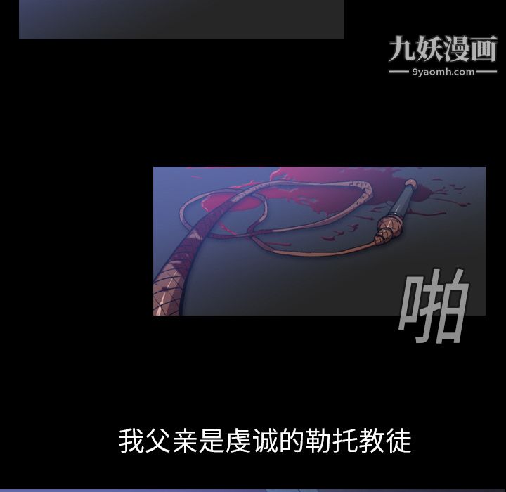 PainKiller-正義的背後第3話