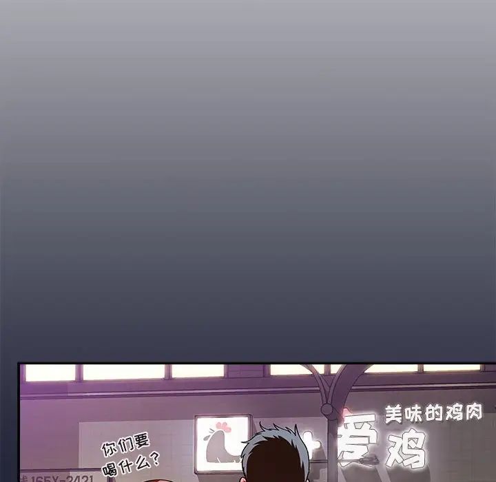 歡迎進入夢幻直播間第29话