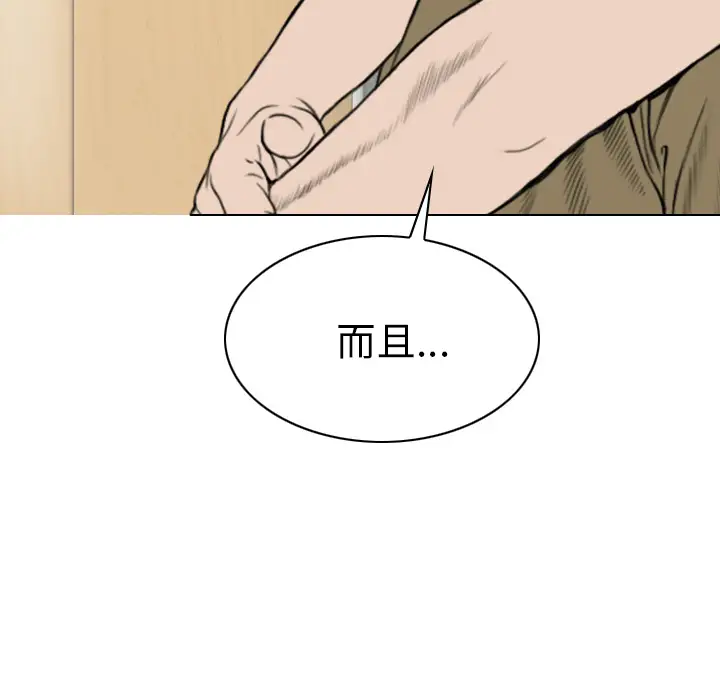 美人为馅第42话