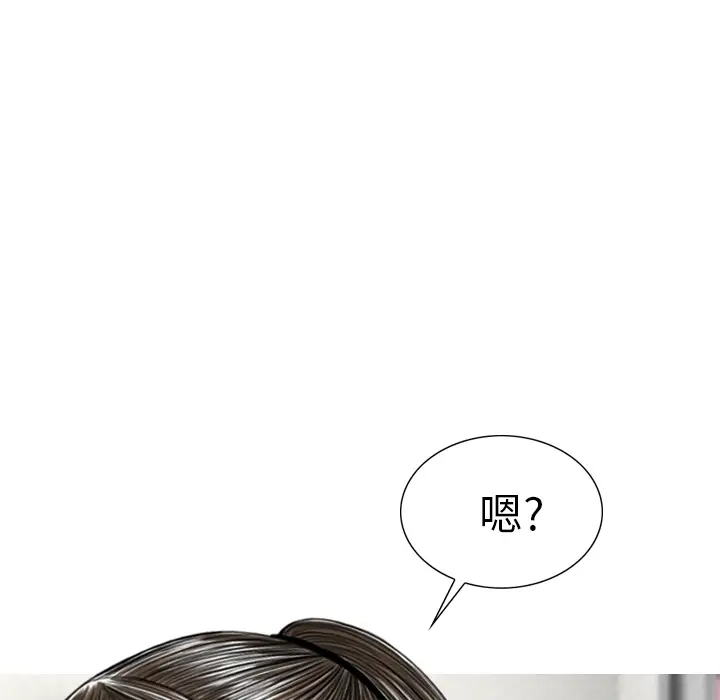 美人为馅第42话