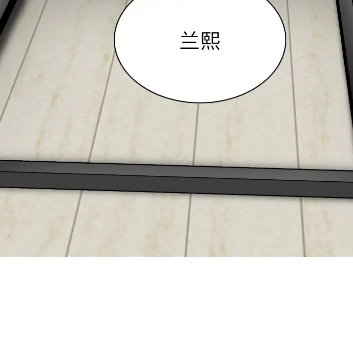 美人为馅第42话