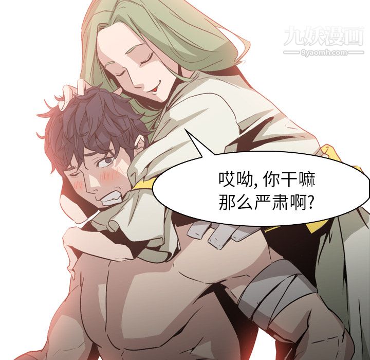 PainKiller-正義的背後第3話