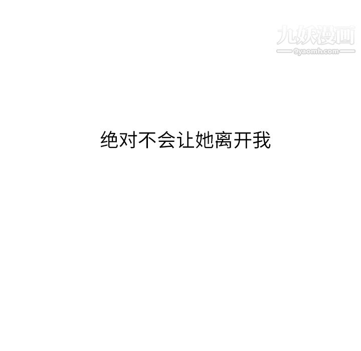 PainKiller-正義的背後第3話