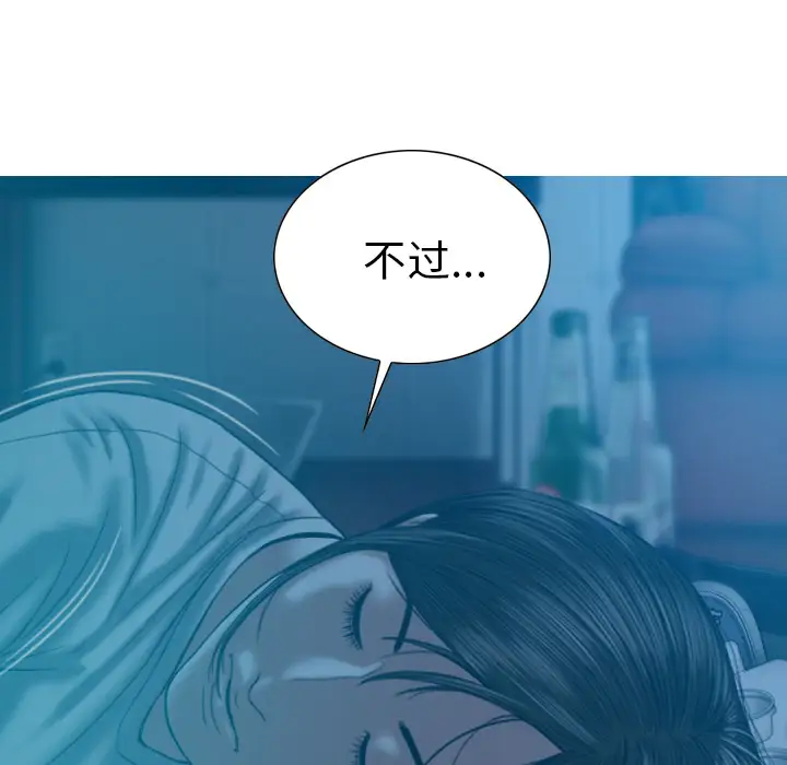 美人为馅第42话