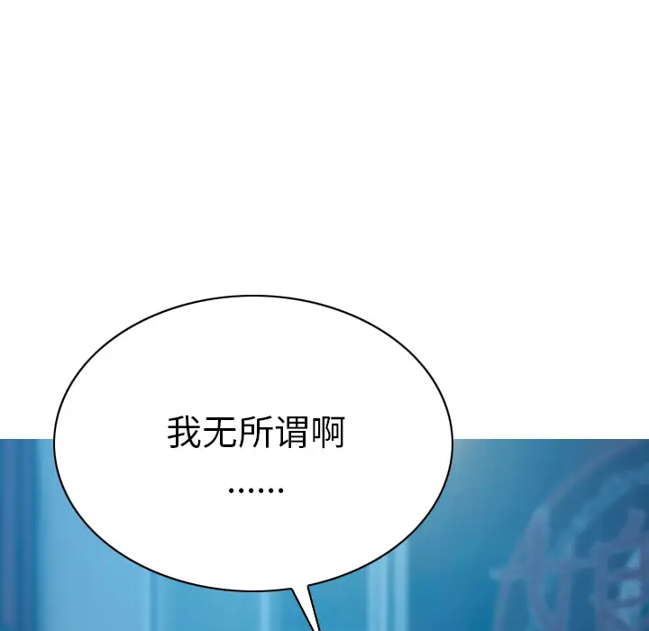 美人为馅第42话