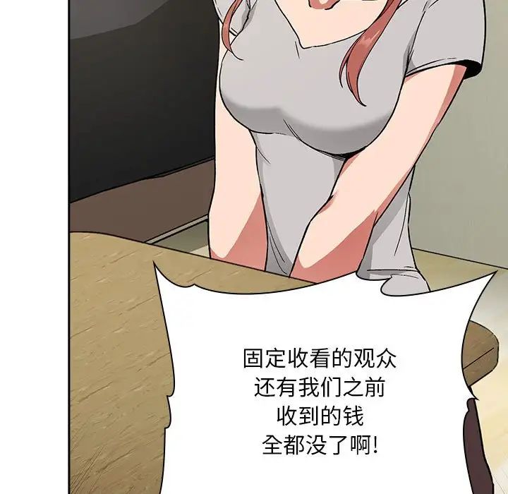 歡迎進入夢幻直播間第30话