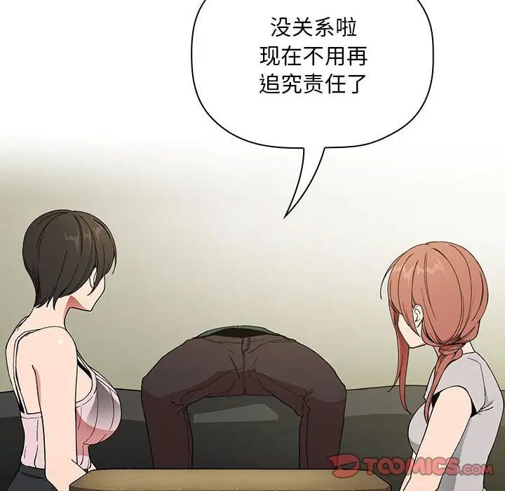 歡迎進入夢幻直播間第30话