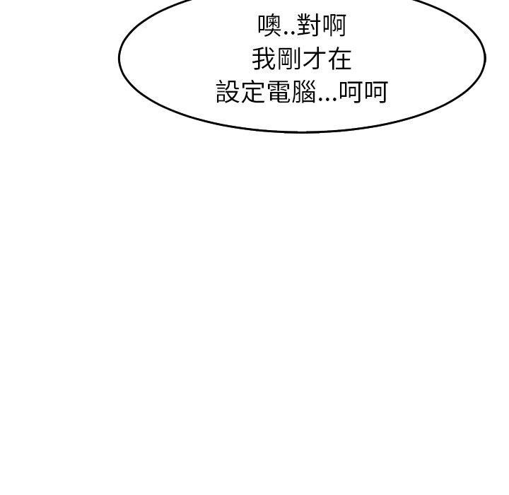 上門老爸第18話