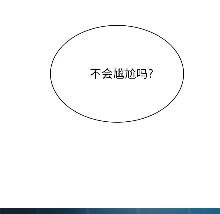 美人为馅第42话