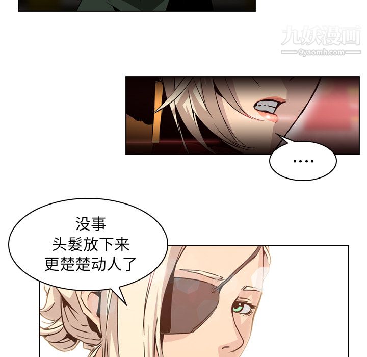 PainKiller-正义的背后第4话