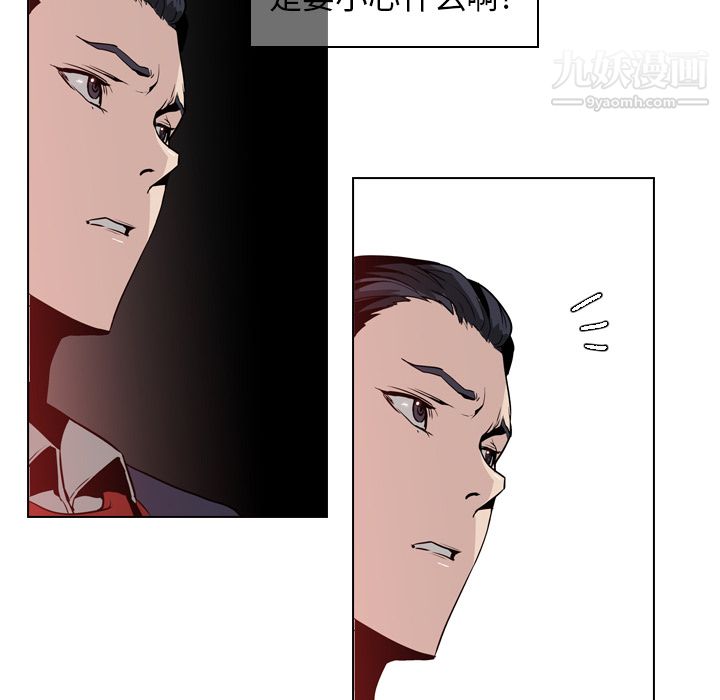 PainKiller-正义的背后第4话