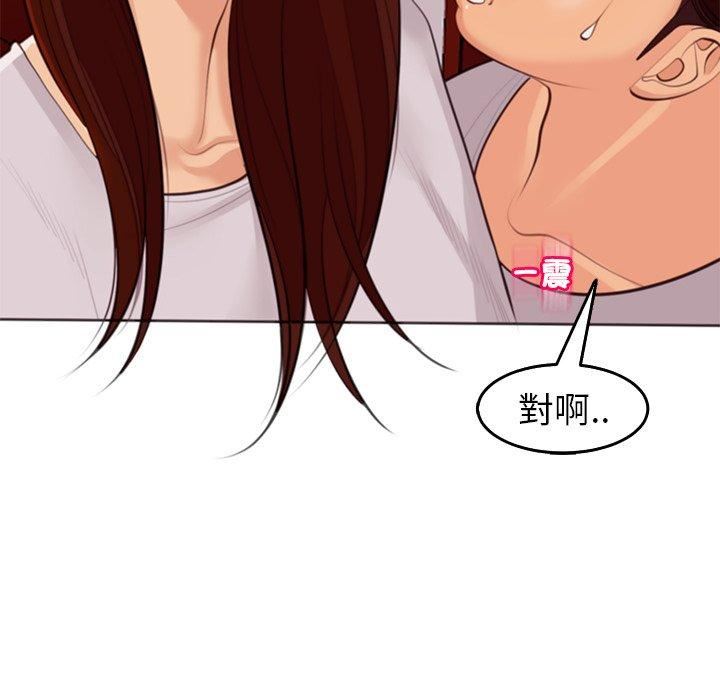 上门老爸第18话