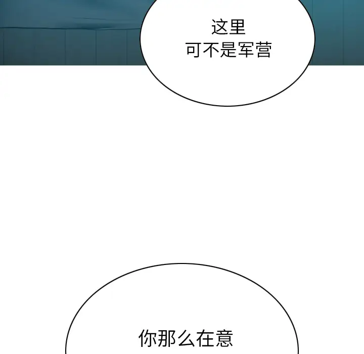 美人为馅第42话