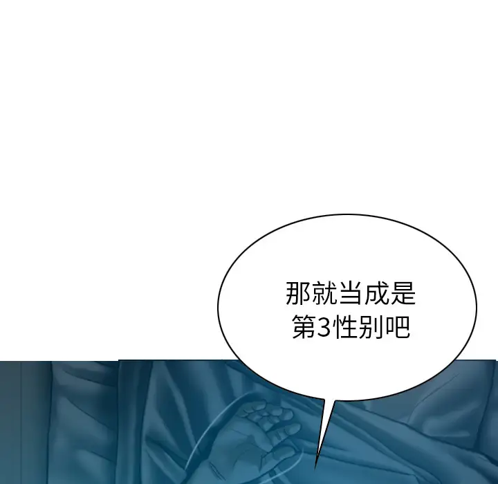 美人为馅第42话