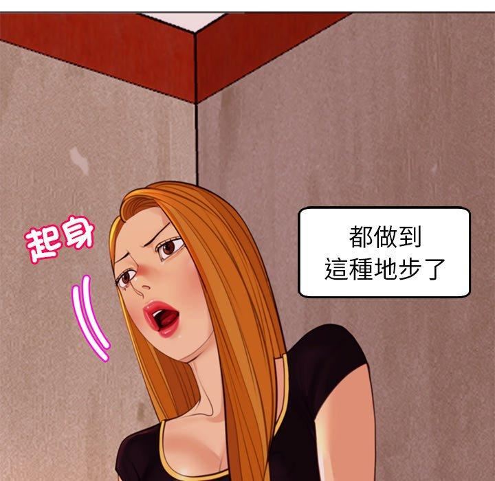 上门老爸第18话