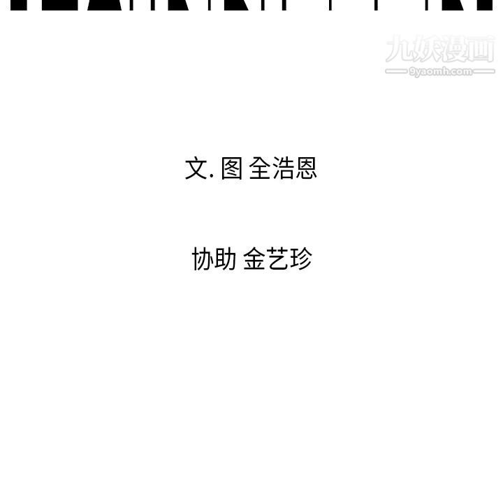 PainKiller-正义的背后第4话