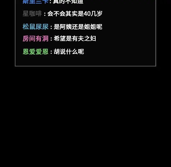 欢迎进入梦幻直播间第30话