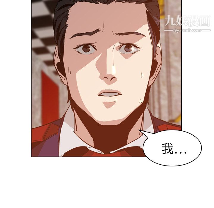 PainKiller-正义的背后第5话