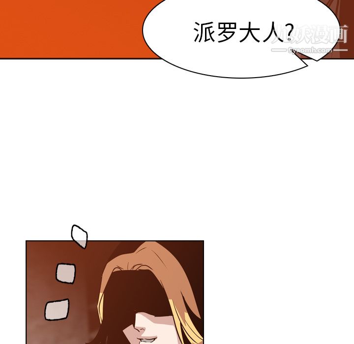 PainKiller-正义的背后第5话