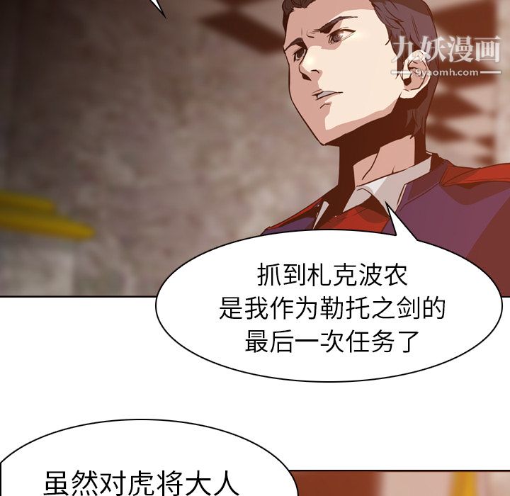 PainKiller-正义的背后第5话