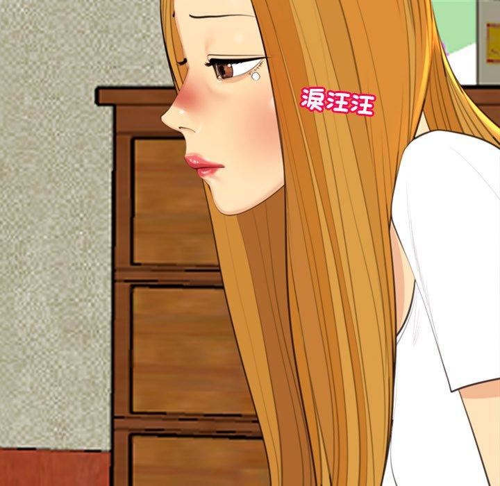 上门老爸第18话