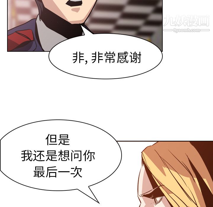 PainKiller-正义的背后第5话