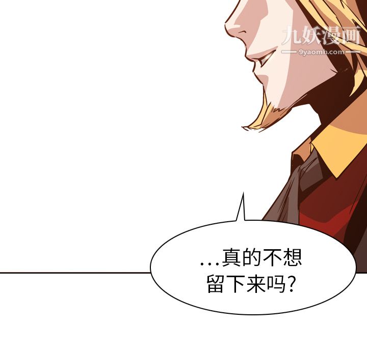 PainKiller-正义的背后第5话