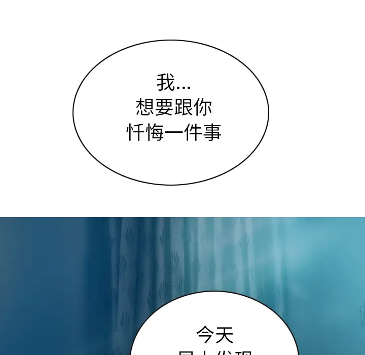 美人为馅第43话