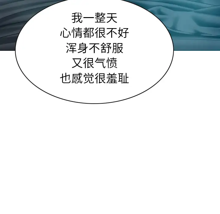 美人为馅第43话