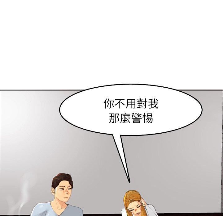 上門老爸第18話