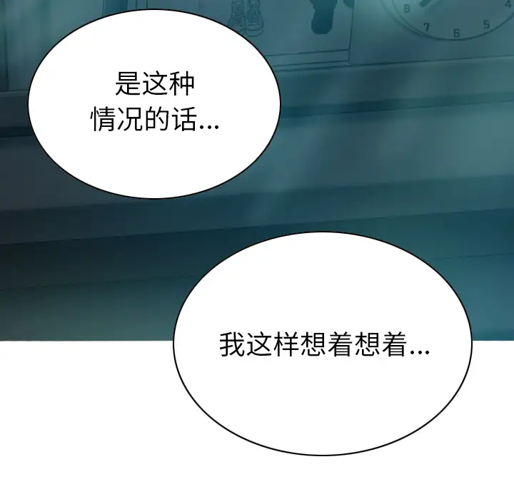 美人为馅第43话