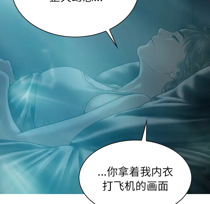 美人为馅第43话
