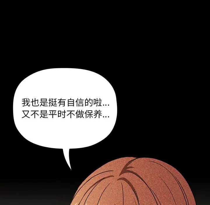 欢迎进入梦幻直播间第30话