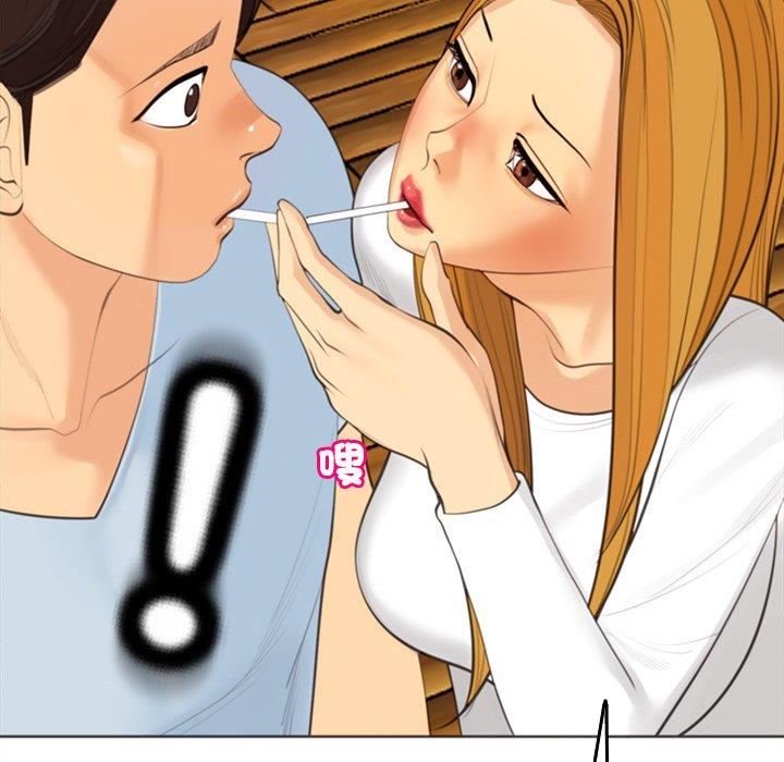 上門老爸第18話