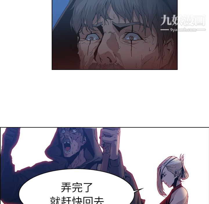 PainKiller-正义的背后第5话