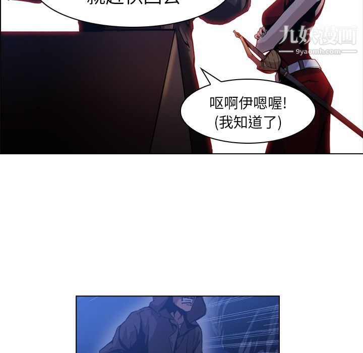 PainKiller-正义的背后第5话