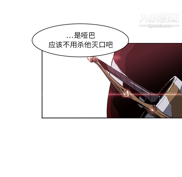 PainKiller-正義的背後第5話