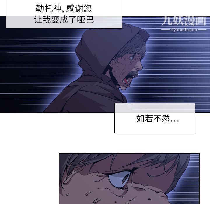 PainKiller-正义的背后第5话