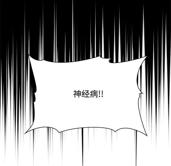 欢迎进入梦幻直播间第30话