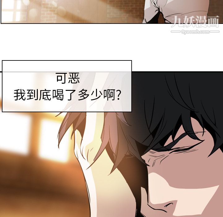 PainKiller-正義的背後第5話