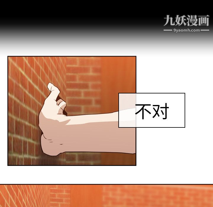 PainKiller-正義的背後第5話