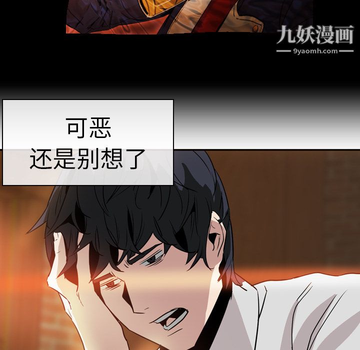 PainKiller-正義的背後第5話