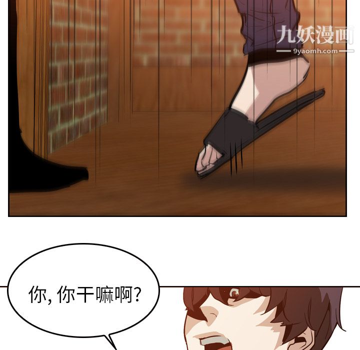 PainKiller-正義的背後第5話